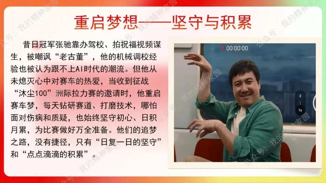 精品原创|开学第一课|以飞驰之姿,赴中考之约! 第7张 精品原创|开学第一课|以飞驰之姿,赴中考之约! 第7张