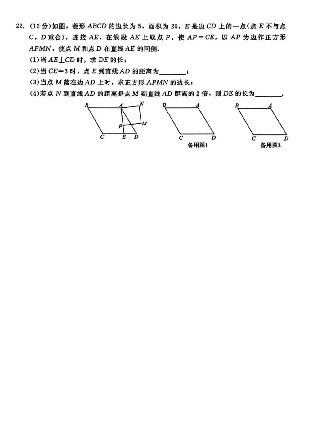 中考数学模拟试卷(含答案) 第8张