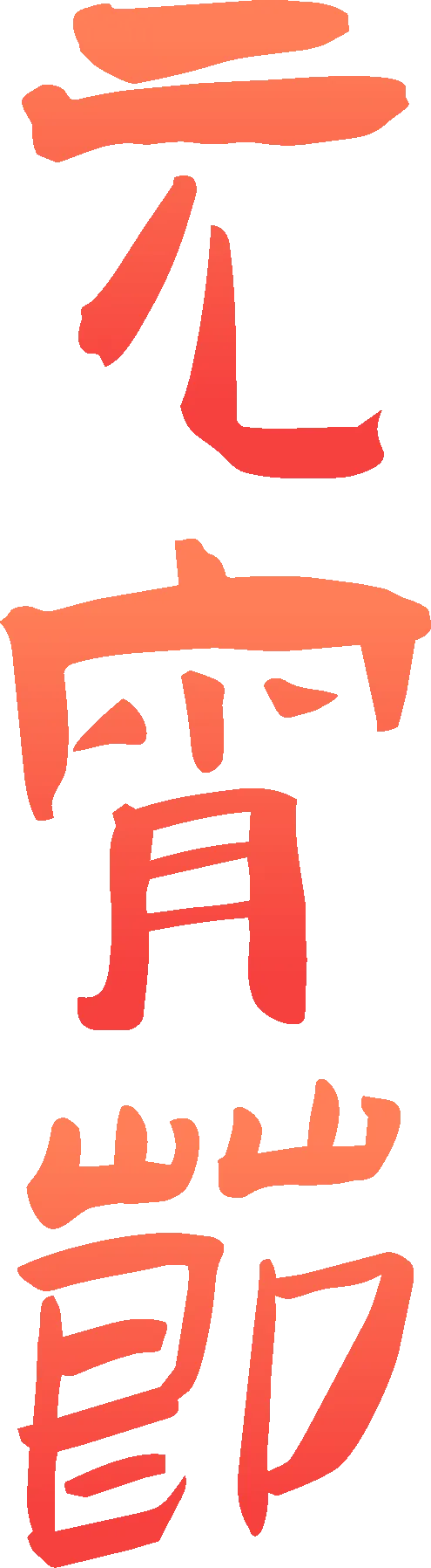 教学教研|中考作文破题“三招”说课稿 第18张