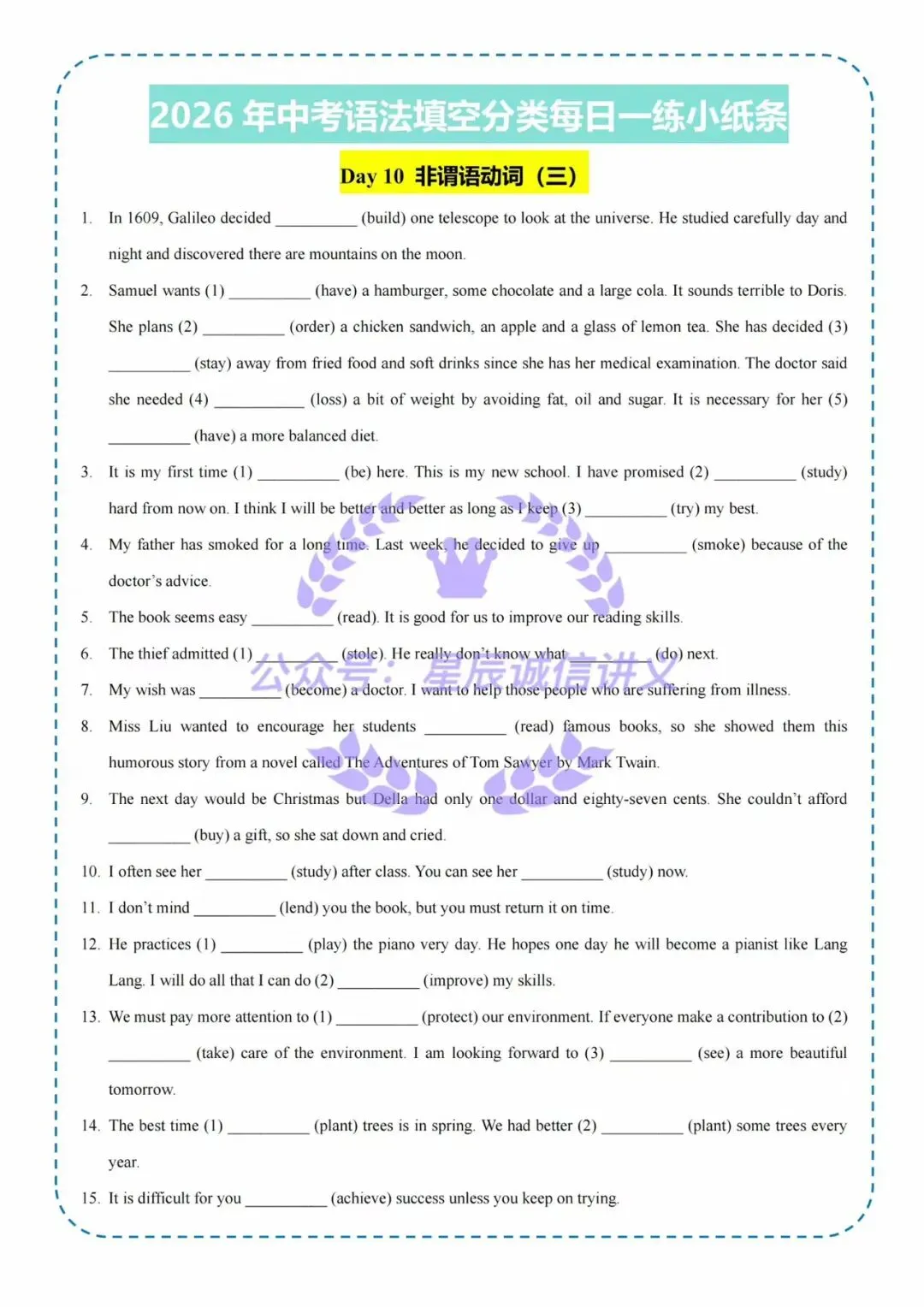中考必备!80天冲刺中考英语语法填空每日一练题型丰富,配有参考答案pdf版,无水印内部资料英语提高50分很轻松! 第4张