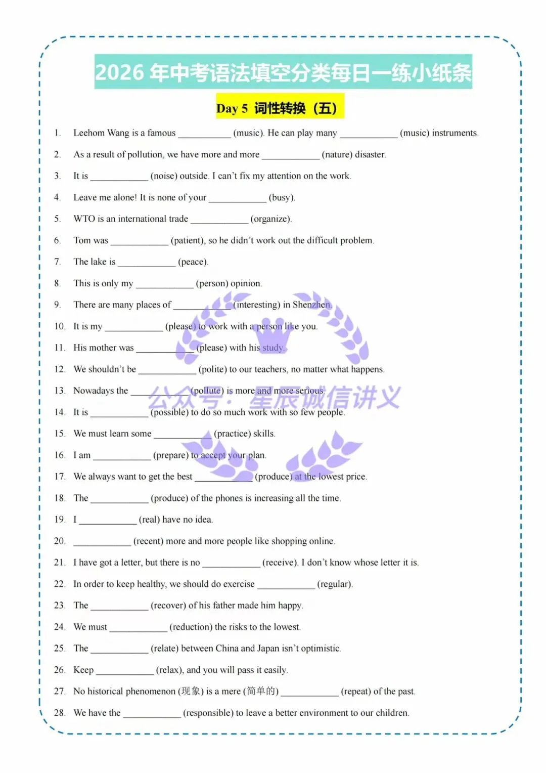 中考必备!80天冲刺中考英语语法填空每日一练题型丰富,配有参考答案pdf版,无水印内部资料英语提高50分很轻松! 第5张