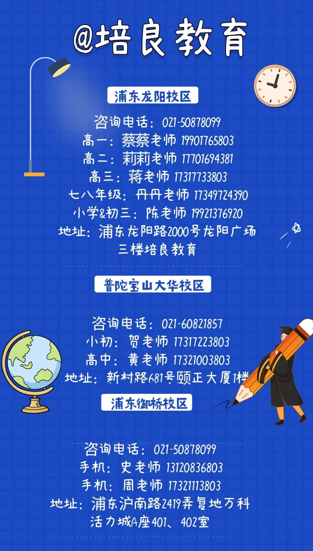 2026上海中考日程及招生政策公布!(附问答) 第2张