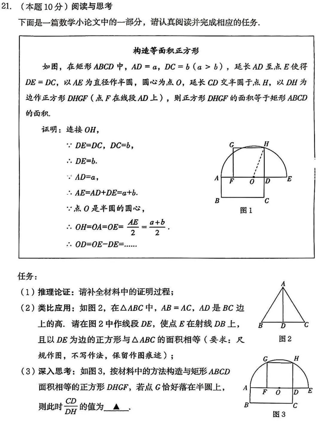 2025年山西中考学情调研【数学】 第9张 2025年山西中考学情调研【数学】 第9张