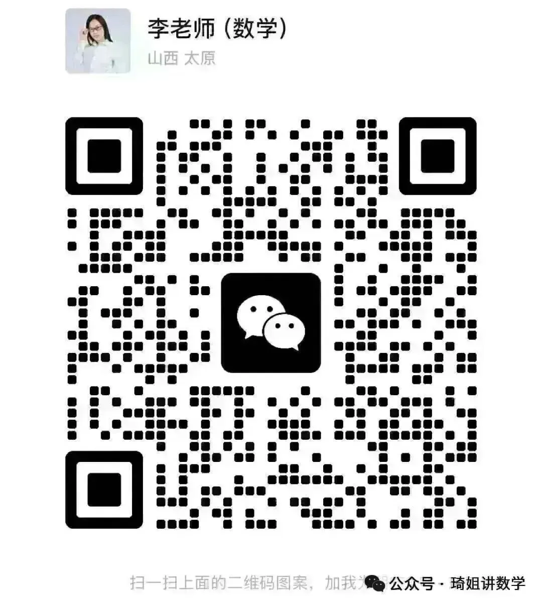 2025年山西中考学情调研【数学】 第21张 2025年山西中考学情调研【数学】 第21张