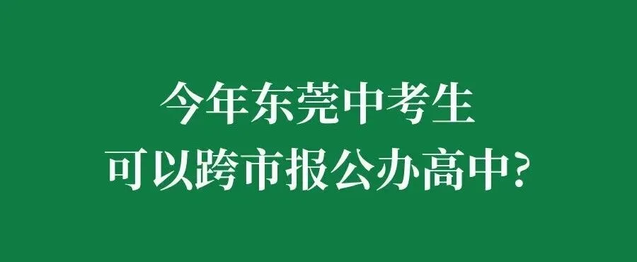 一文说清!2026年中考报人文数理需要准备哪些资料? 第20张