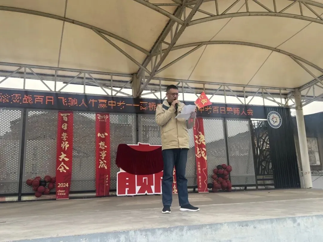 热辣滚烫战百日 飞驰人生赢中考 ——高桥中学九年级中考百日誓师大会 第24张 热辣滚烫战百日 飞驰人生赢中考 ——高桥中学九年级中考百日誓师大会 第24张