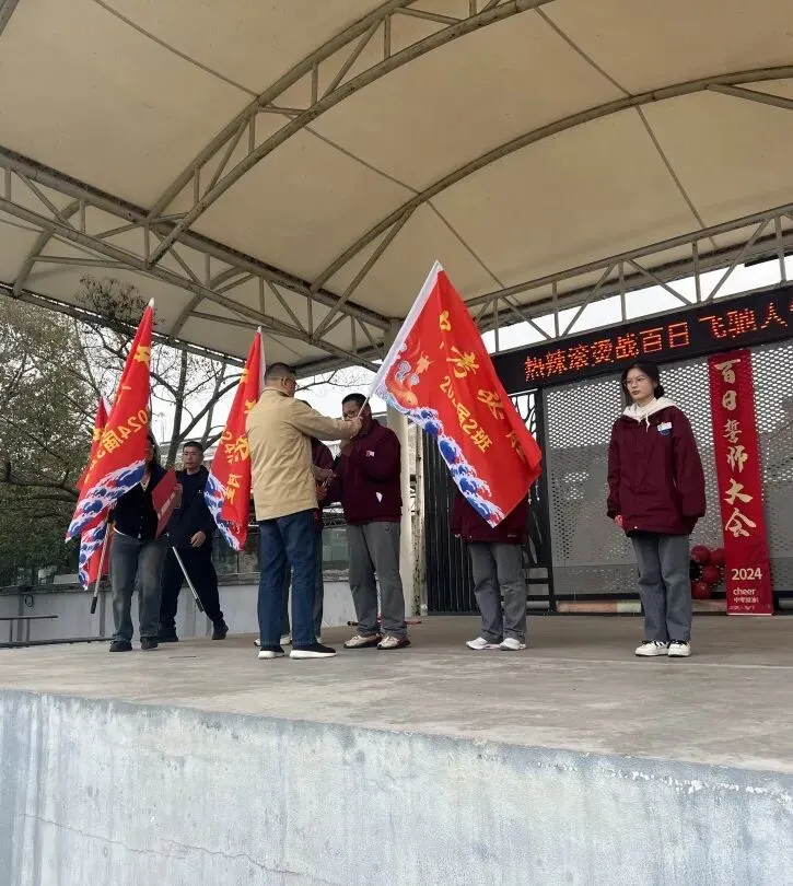 热辣滚烫战百日 飞驰人生赢中考 ——高桥中学九年级中考百日誓师大会 第35张 热辣滚烫战百日 飞驰人生赢中考 ——高桥中学九年级中考百日誓师大会 第35张