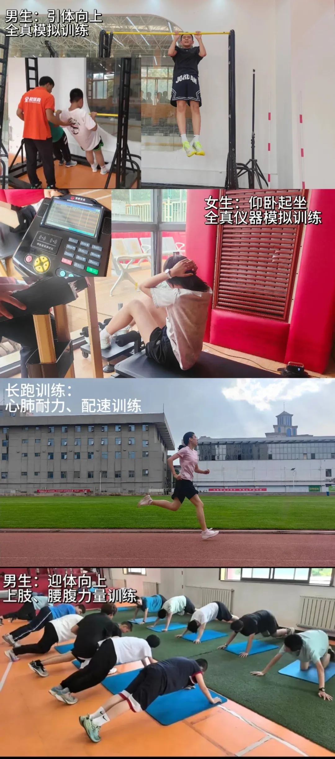 【家长必看】兰州2026年中考体育政策深度解读 第10张