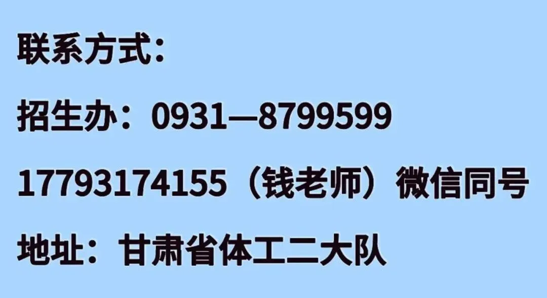【家长必看】兰州2026年中考体育政策深度解读 第16张