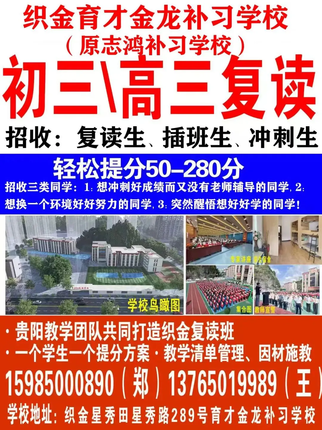 外地就读初三回户籍地参加中考办法 第2张