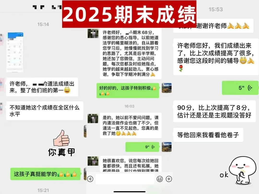 2026中考道法-冲刺班课计划 第6张