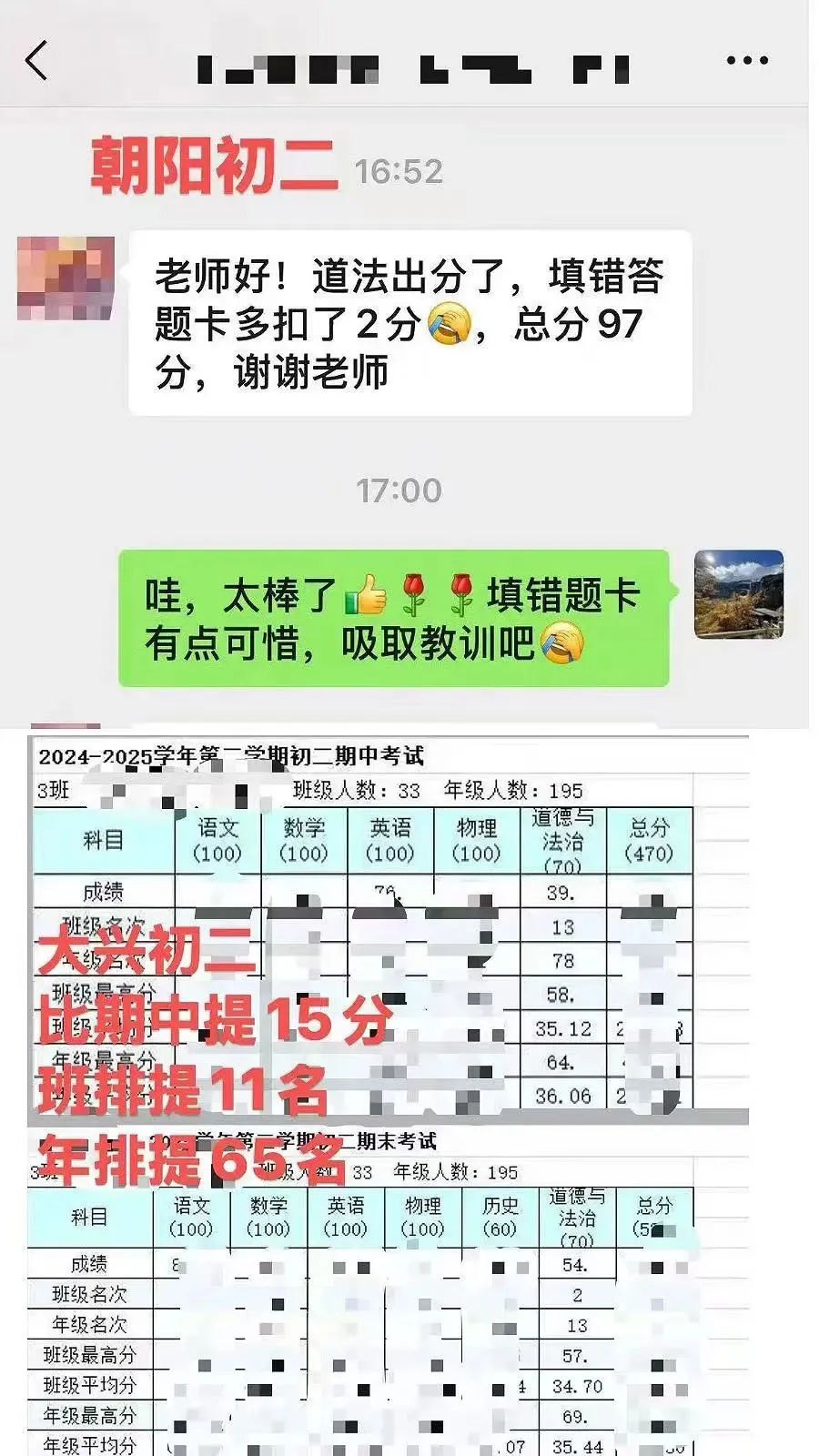 2026中考道法-冲刺班课计划 第7张