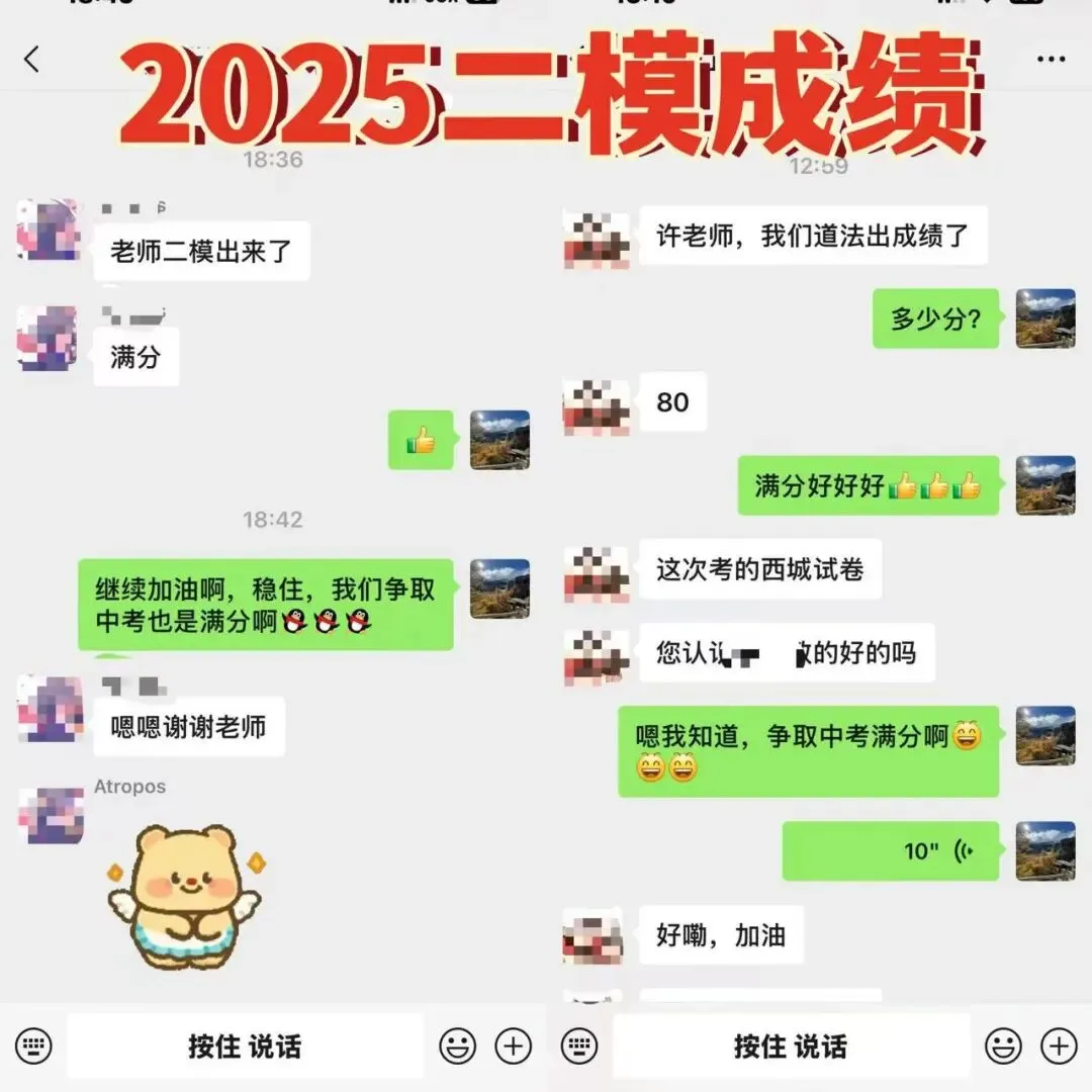 2026中考道法-冲刺班课计划 第8张