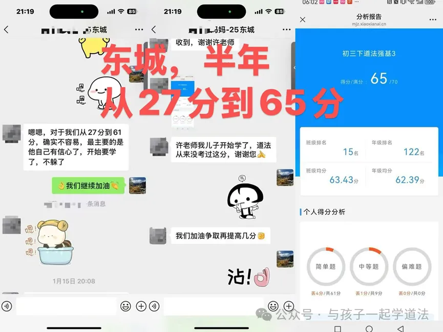 2026中考道法-冲刺班课计划 第10张