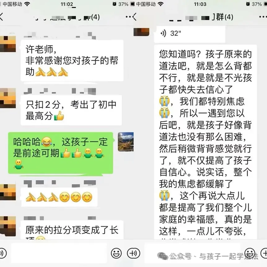 2026中考道法-冲刺班课计划 第11张