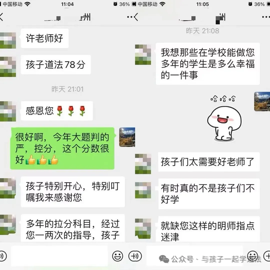 2026中考道法-冲刺班课计划 第12张