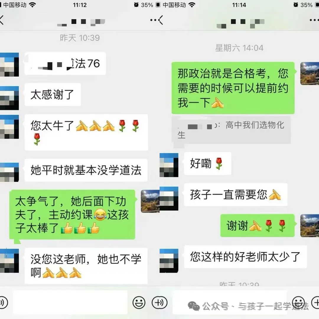 2026中考道法-冲刺班课计划 第14张