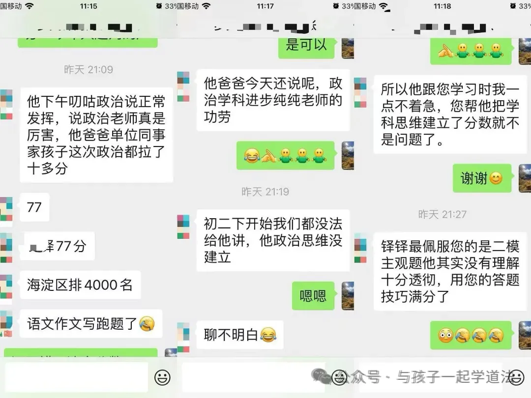 2026中考道法-冲刺班课计划 第15张