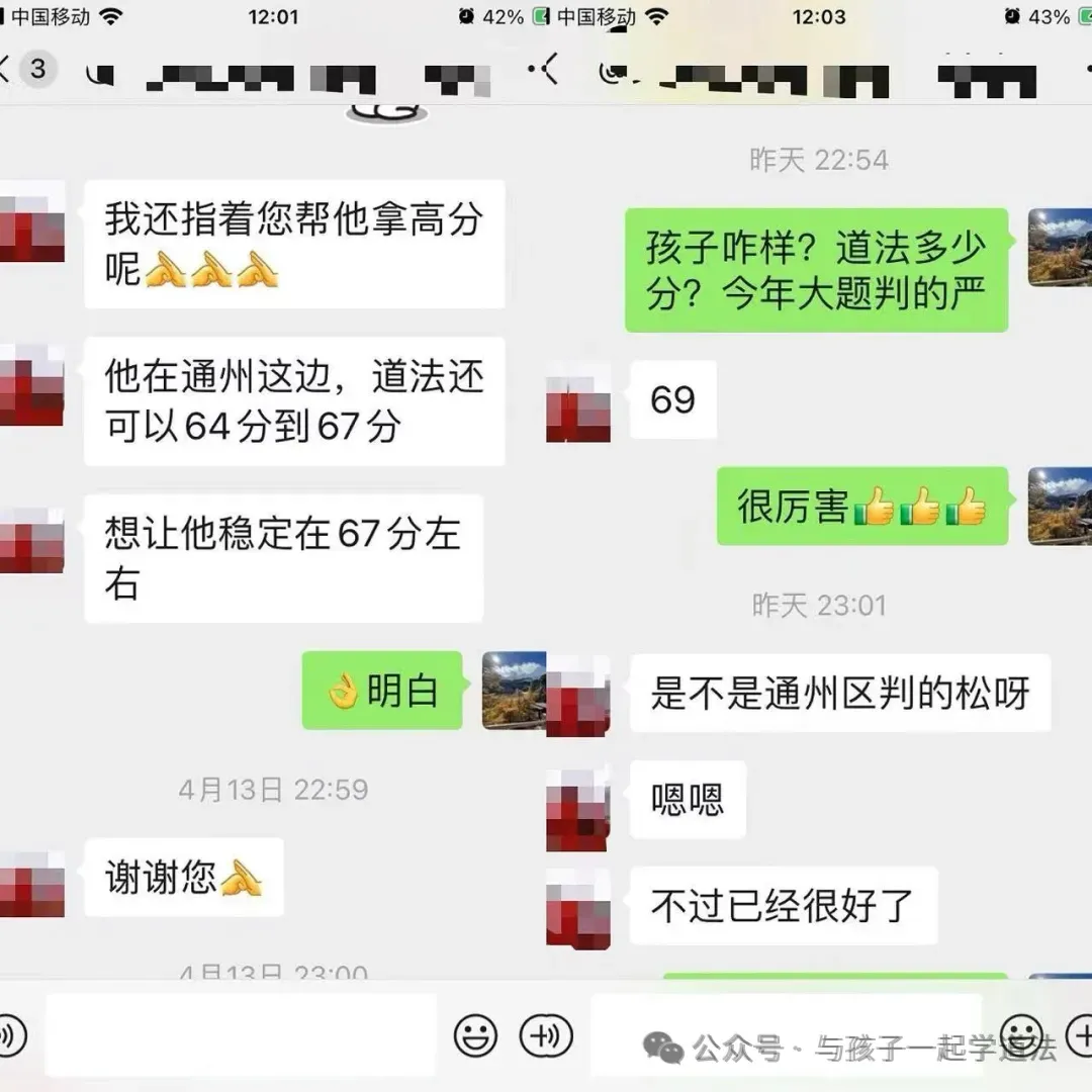 2026中考道法-冲刺班课计划 第17张