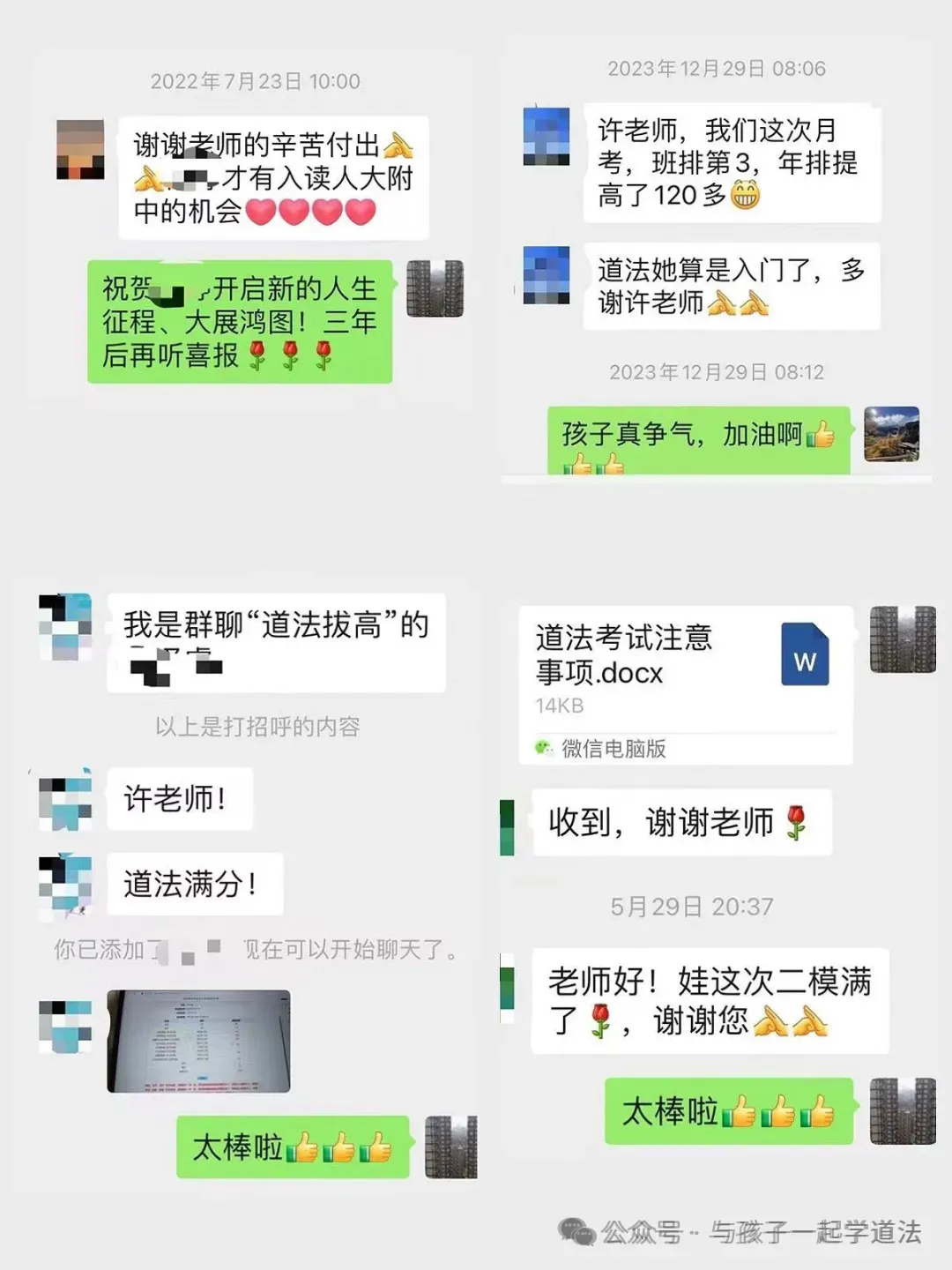 2026中考道法-冲刺班课计划 第19张