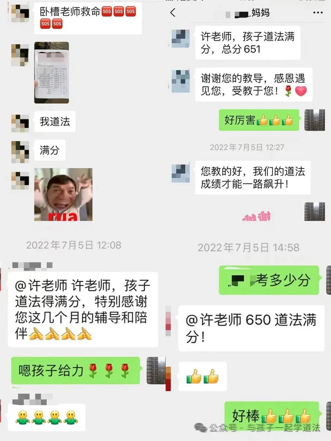 2026中考道法-冲刺班课计划 第20张