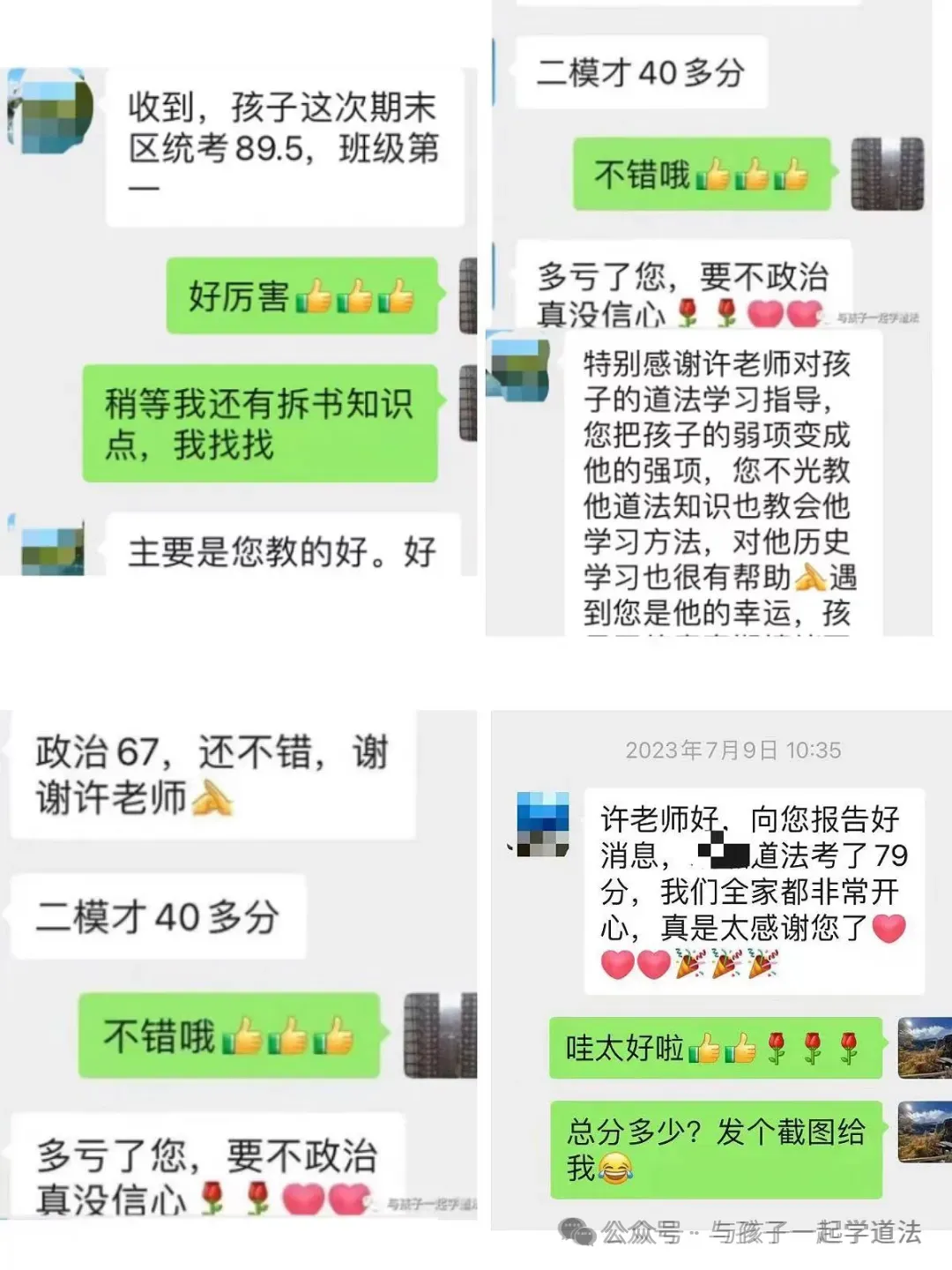 2026中考道法-冲刺班课计划 第21张