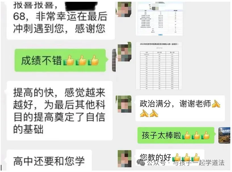 2026中考道法-冲刺班课计划 第23张