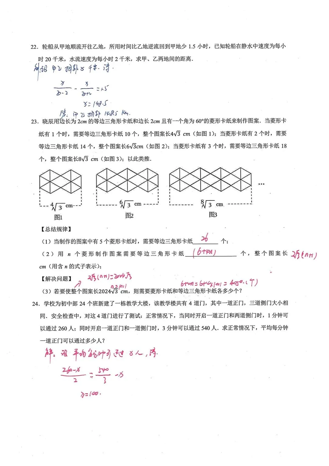 中考数学常考考点专题之一元一次方程 第13张