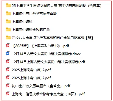 26上海中考推迟了!市教委关于高中阶段学校招生考试政策的13个问答 第3张