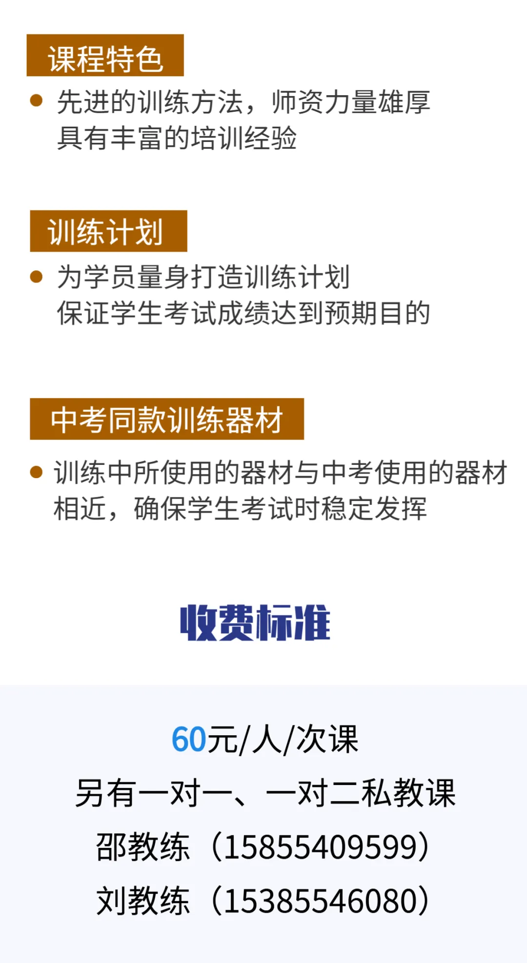 2026中考体育倒计时 第7张