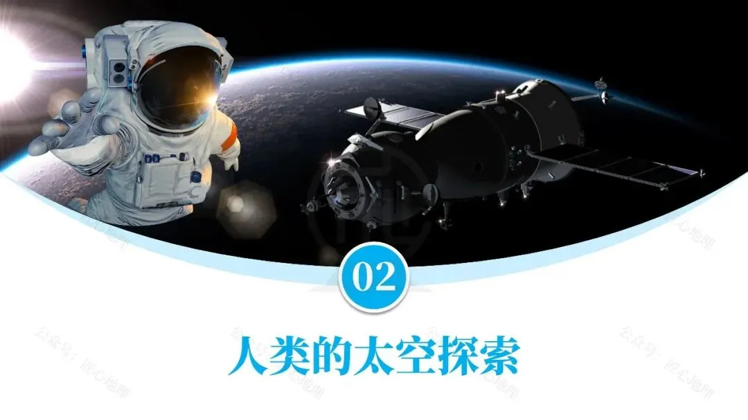 新教材 | 中考一轮复习·地球的宇宙环境(课件+导学单+练习题) 第36张