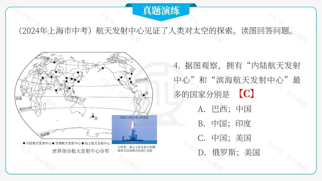 新教材 | 中考一轮复习·地球的宇宙环境(课件+导学单+练习题) 第43张