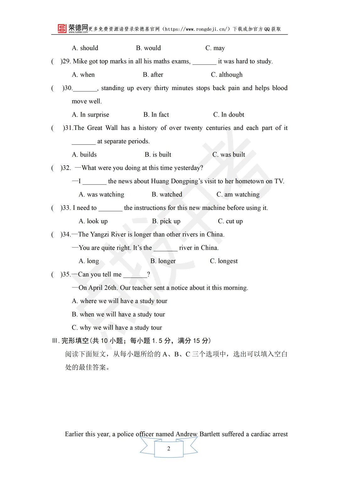 2月《点拨中考》福建专版 英语:八年级上阶段卷 第3张
