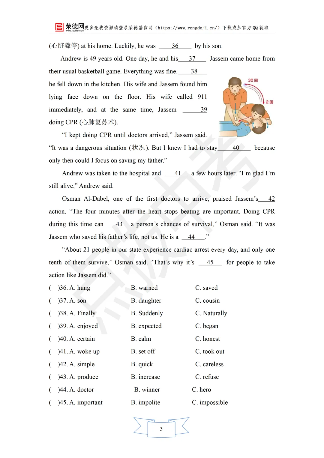 2月《点拨中考》福建专版 英语:八年级上阶段卷 第4张