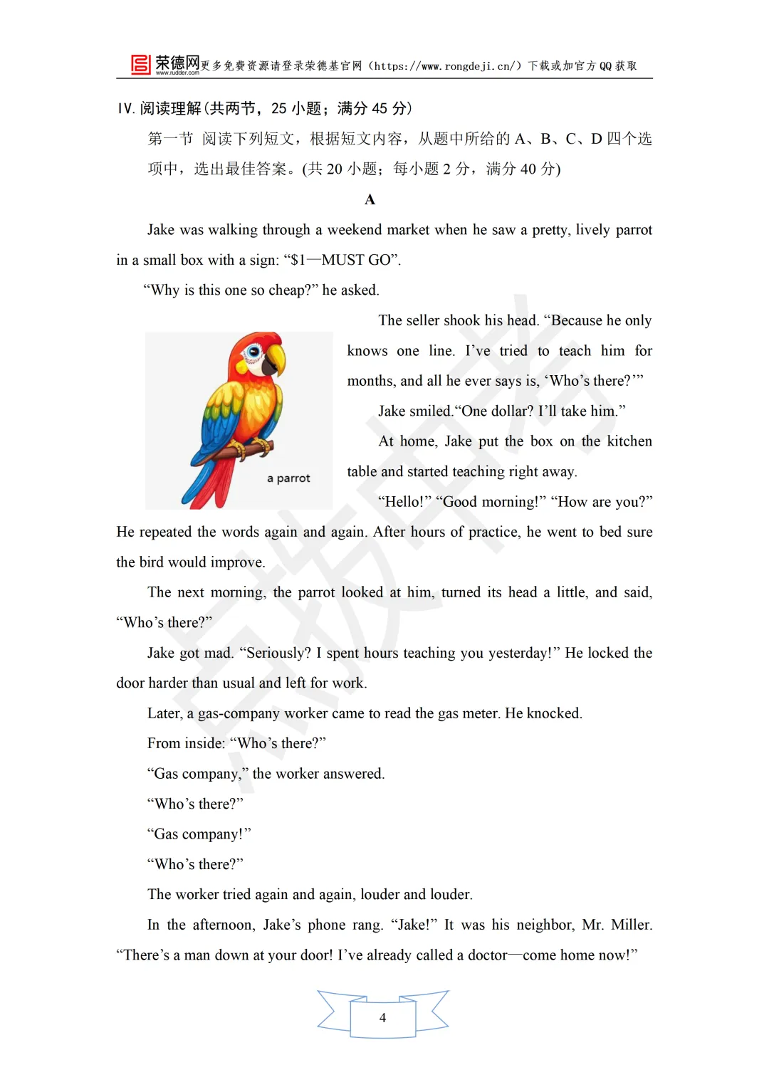 2月《点拨中考》福建专版 英语:八年级上阶段卷 第5张