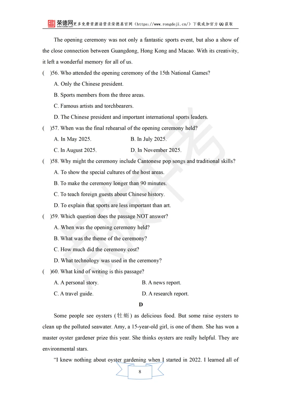 2月《点拨中考》福建专版 英语:八年级上阶段卷 第9张
