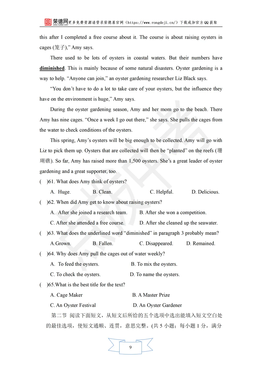 2月《点拨中考》福建专版 英语:八年级上阶段卷 第10张