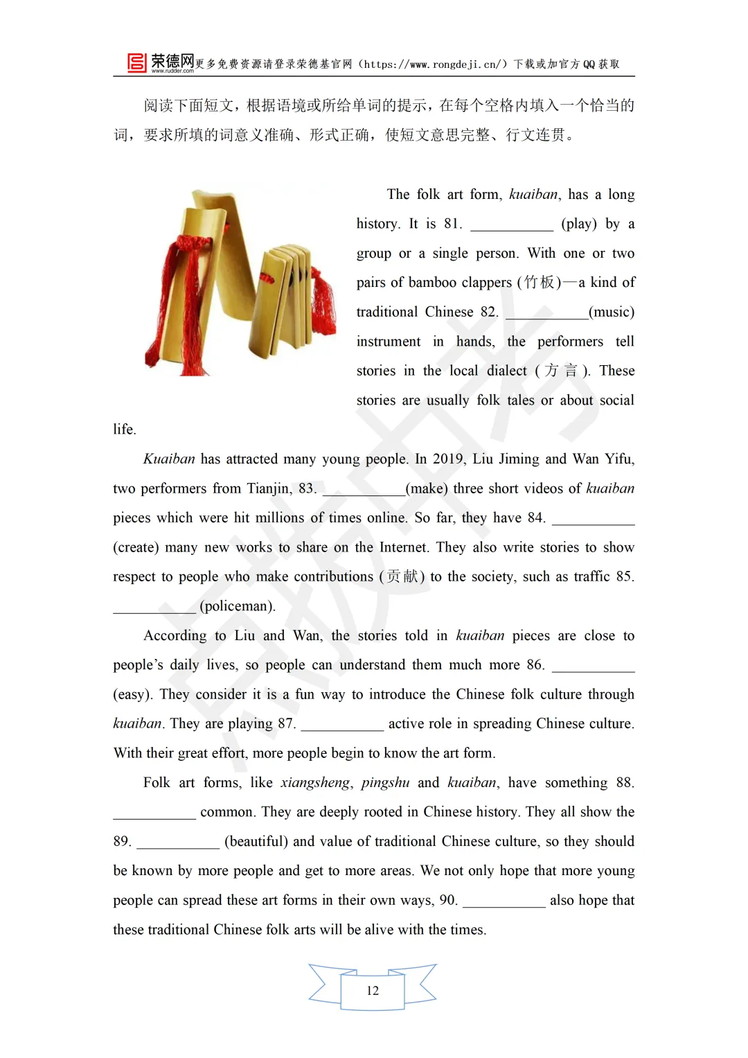 2月《点拨中考》福建专版 英语:八年级上阶段卷 第13张