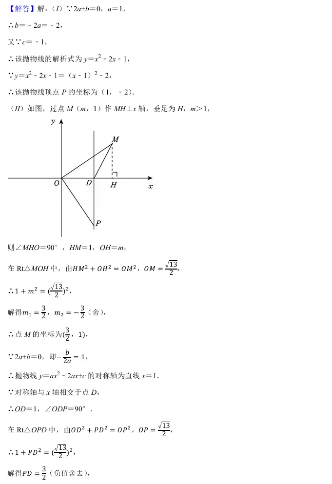 天津中考真题赏析<2024年第25题> 第7张