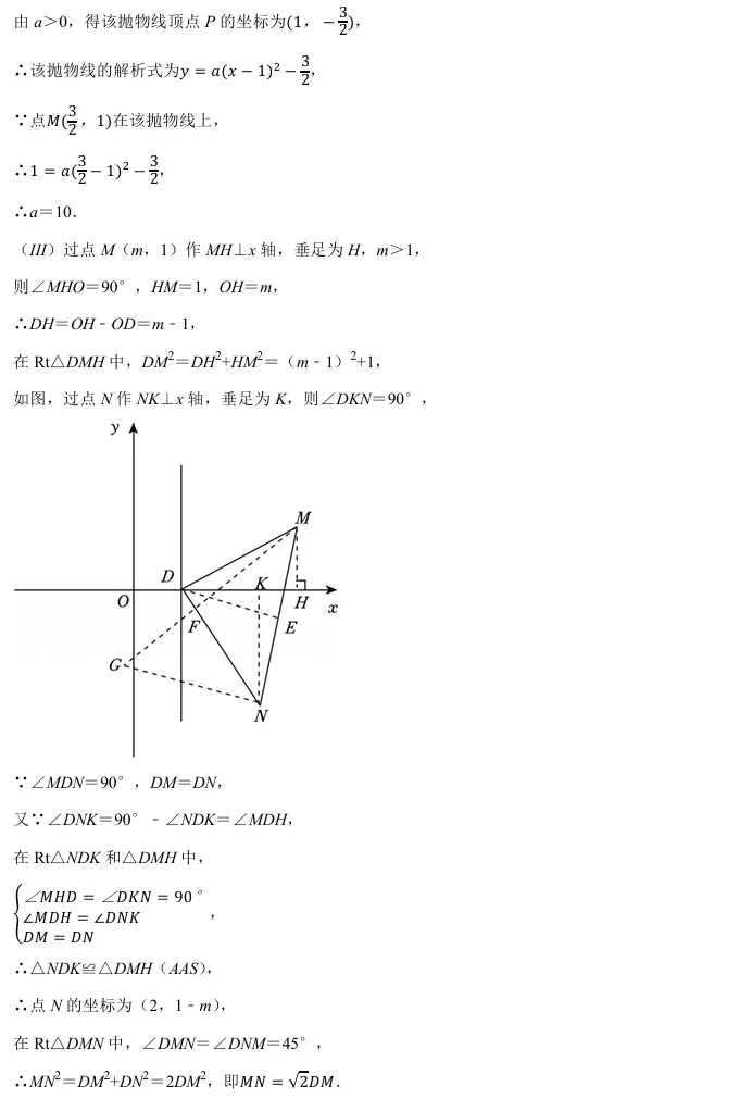 天津中考真题赏析<2024年第25题> 第8张