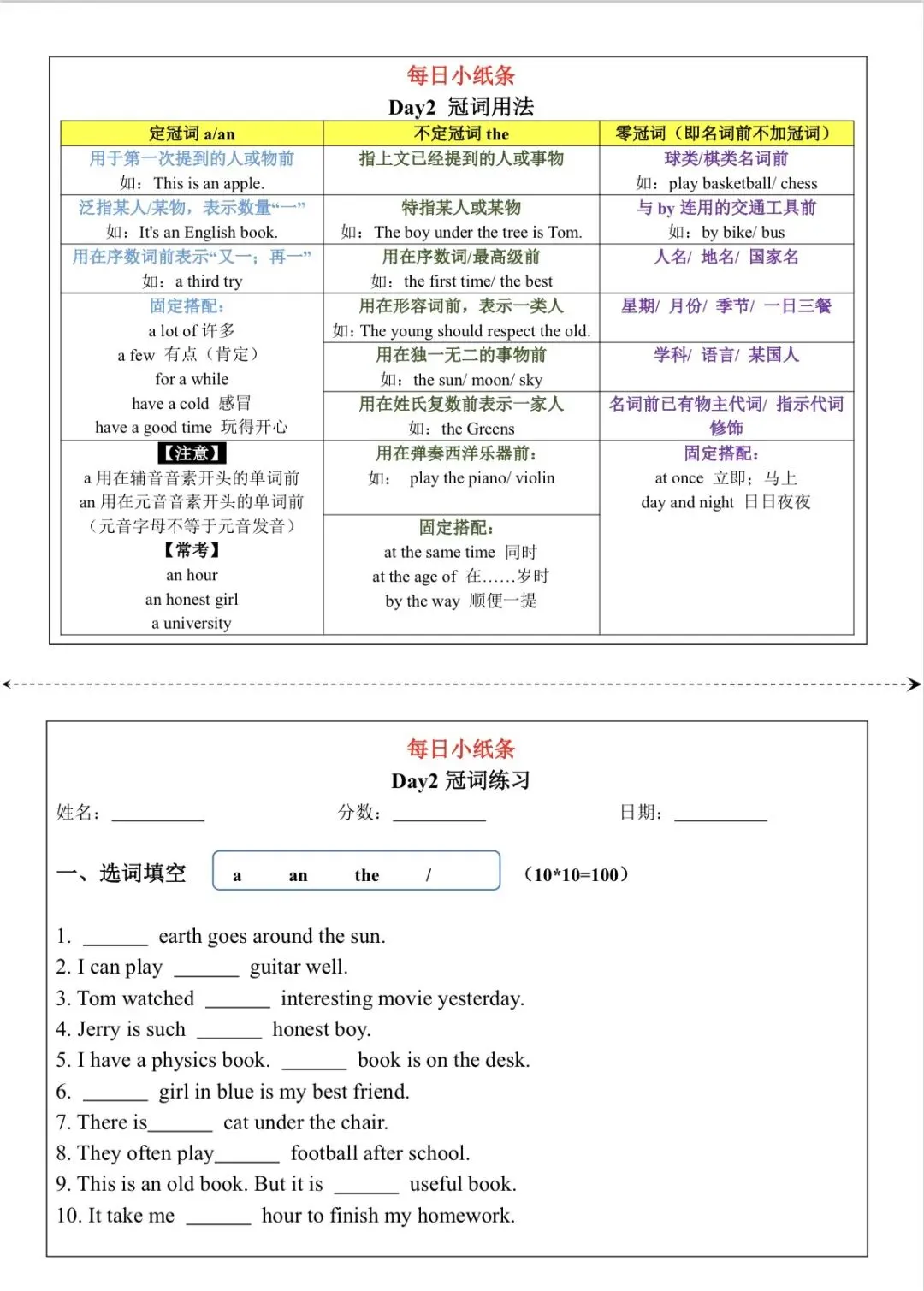 中考英语34个语法点讲解+练习 第3张