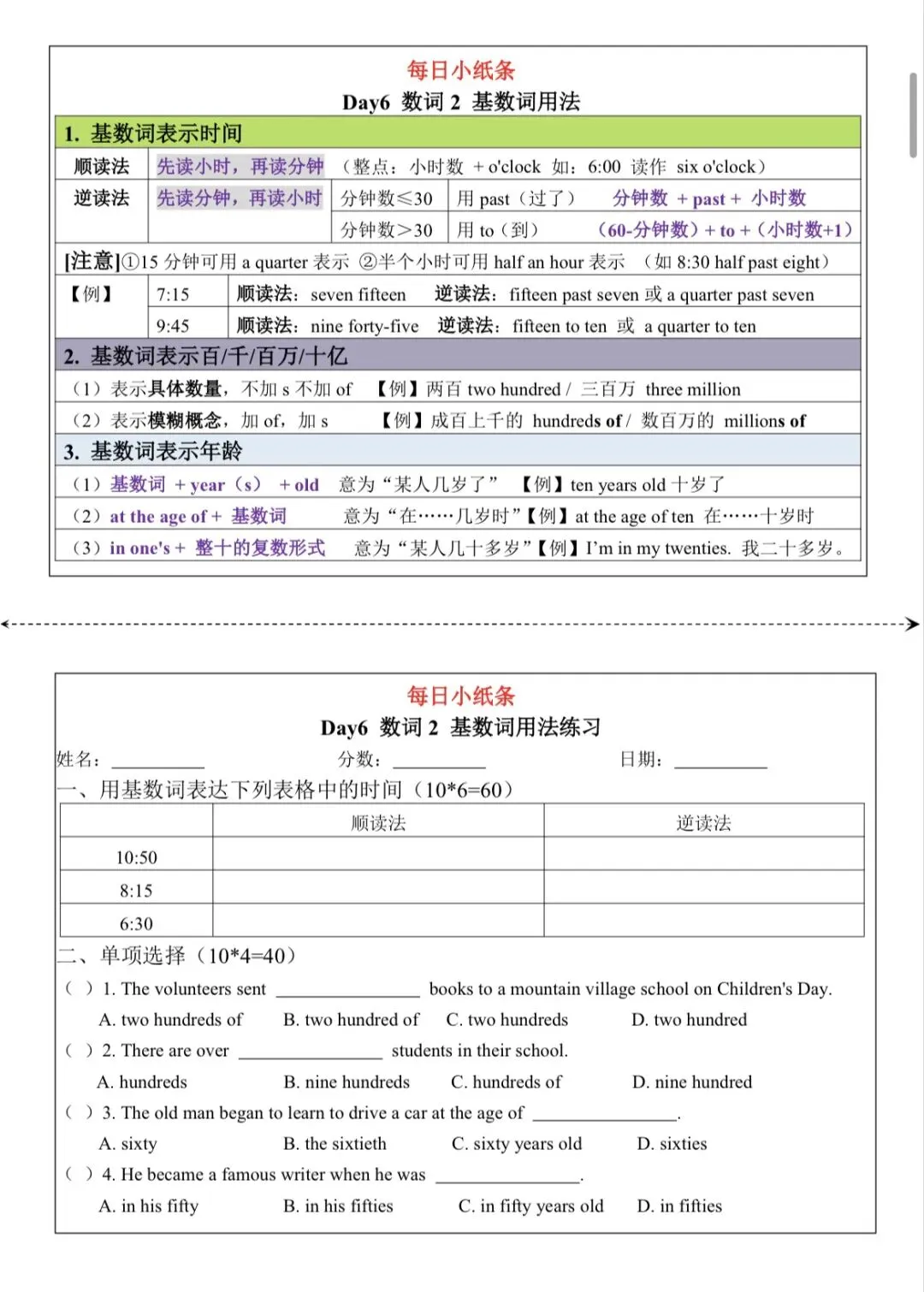 中考英语34个语法点讲解+练习 第7张