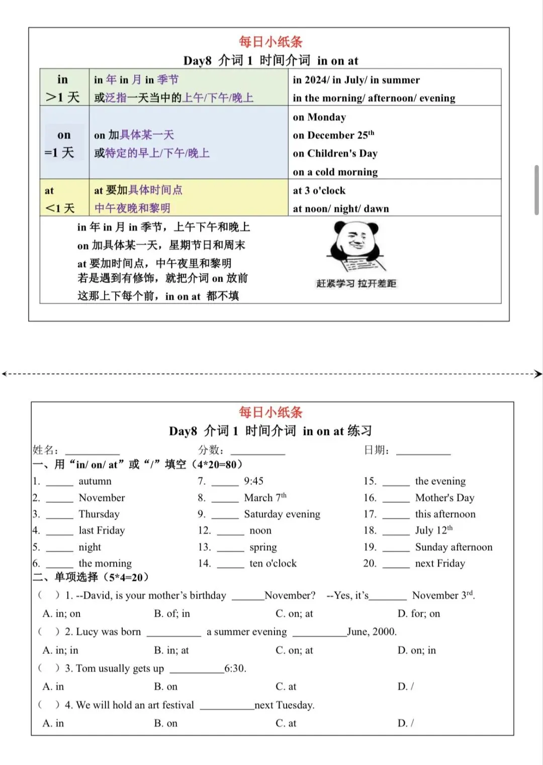 中考英语34个语法点讲解+练习 第9张