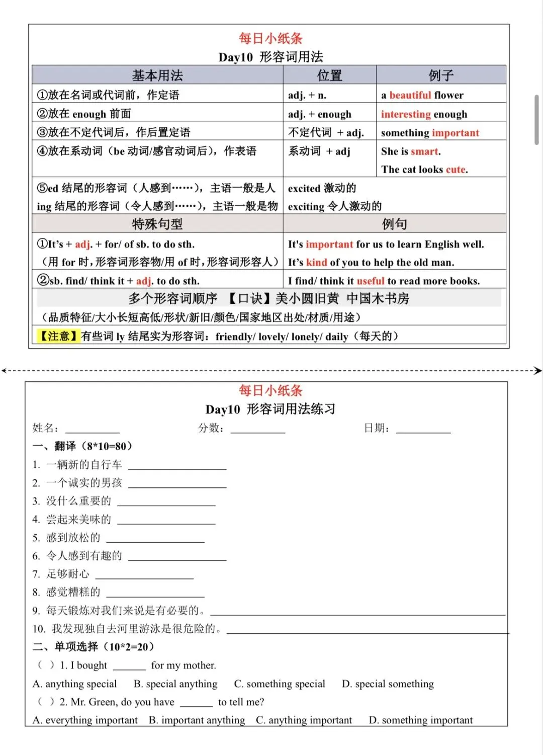 中考英语34个语法点讲解+练习 第11张