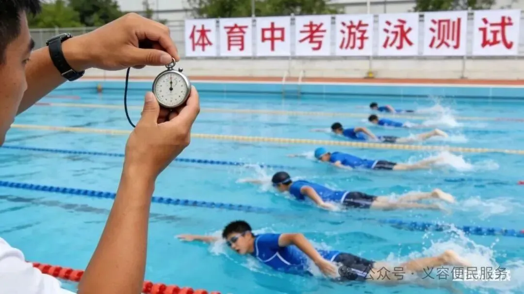 古竹家长快看!2026年河源体育中考:中长跑、游泳满分标准放宽 第5张