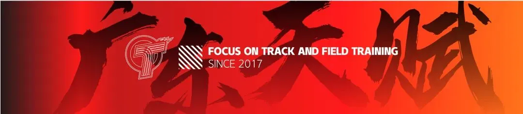 广东天赋|2026春季体育中考班正在招生中 第31张