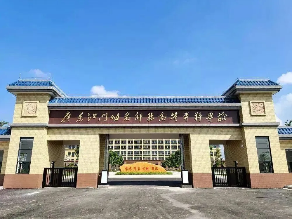 2025年江门中考录取分数线公布! 第5张