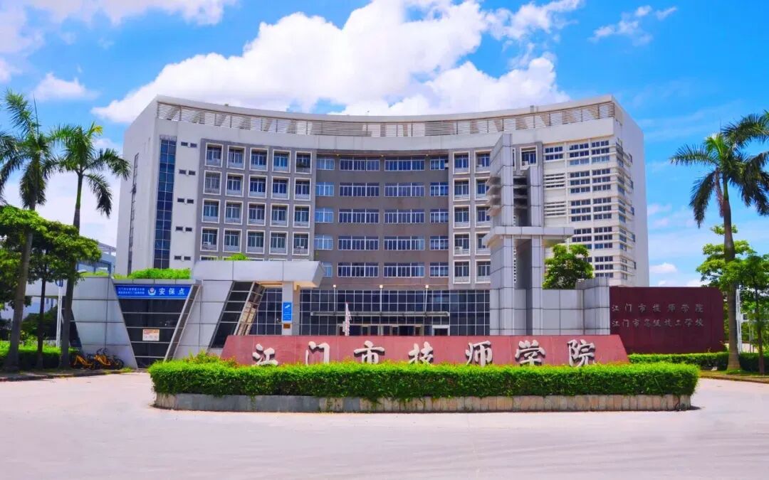 2025年江门中考录取分数线公布! 第17张