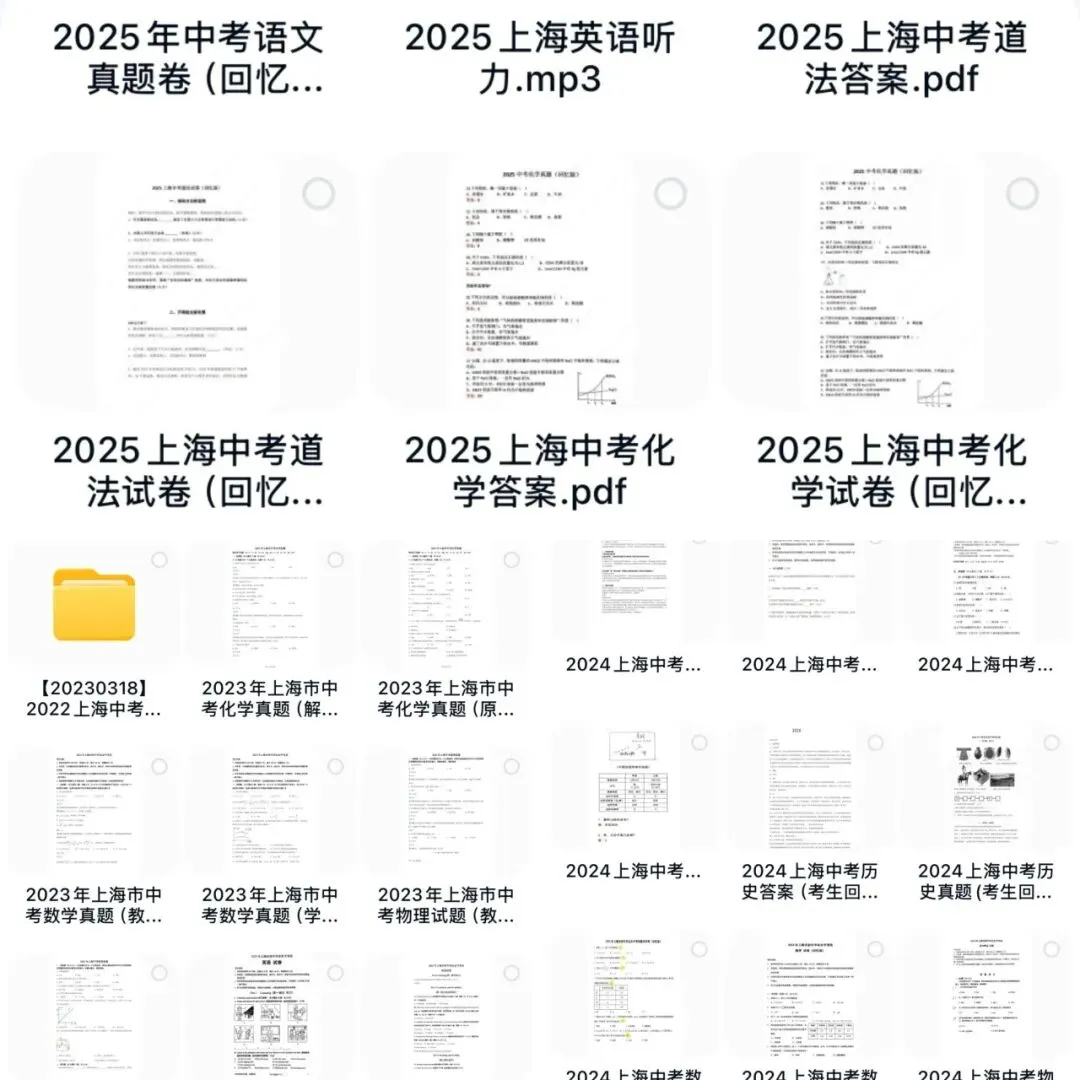 上海2026中考时间确定:6月20日-21日!今年中考有哪些“真变化”? 第16张 上海2026中考时间确定:6月20日-21日!今年中考有哪些“真变化”? 第16张