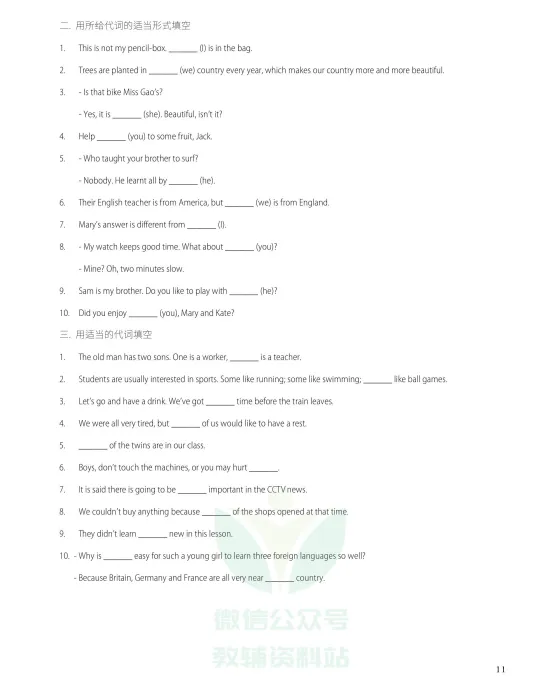《中考英语核心语法红宝书》,附链接免费下载打印 第4张